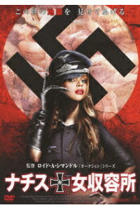 楽天ブックス ナチス女収容所 ロイド A シマンドル リーナ リッフェル Dvd 楽天ブックス ナチス女収容所 ロイド A シマンドル リーナ リッフェル Dvd